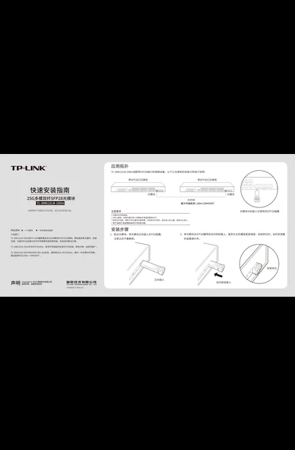 TP-LINK TL-SM612LM-100m V1.0